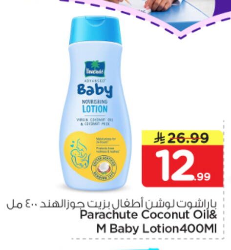 Coconut available at نستو in مملكة العربية السعودية, السعودية, سعودية - الخرج