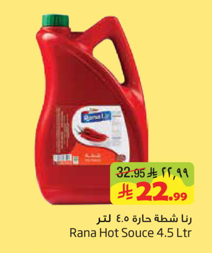 available at ليان هايبر in مملكة العربية السعودية, السعودية, سعودية - المنطقة الشرقية