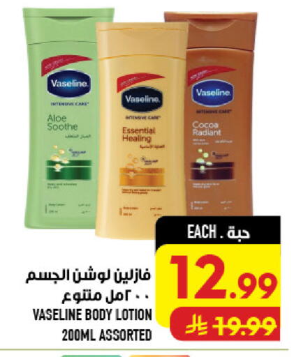available at أبراج هايبر ماركت in مملكة العربية السعودية, السعودية, سعودية - مكة المكرمة