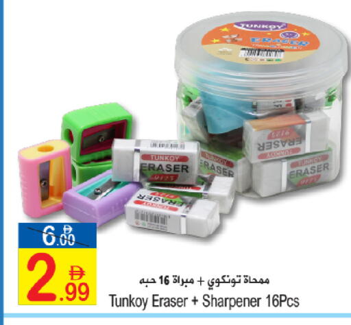 available at Sun and Sand Hypermarket in UAE - Ras al Khaimah