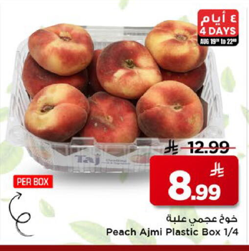 Peach available at مارك & سيف in مملكة العربية السعودية, السعودية, سعودية - الخبر‎