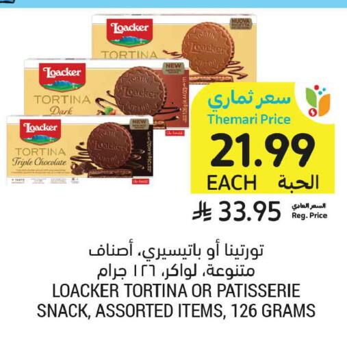 available at أسواق التميمي in مملكة العربية السعودية, السعودية, سعودية - جدة