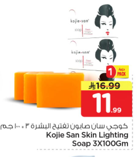 available at نستو in مملكة العربية السعودية, السعودية, سعودية - الخرج