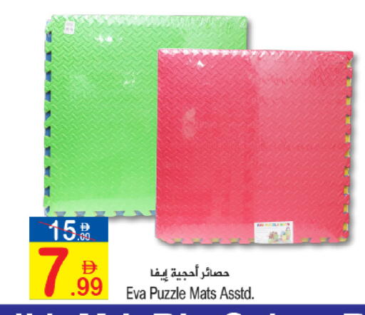 available at Sun and Sand Hypermarket in UAE - Ras al Khaimah