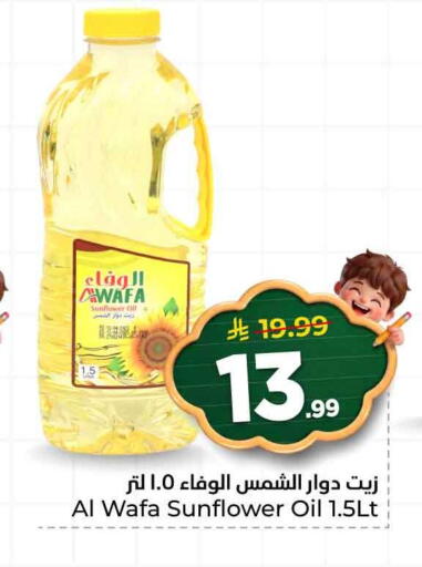 available at هايبر الوفاء in مملكة العربية السعودية, السعودية, سعودية - الرياض