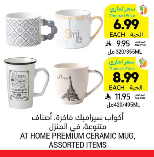 available at Tamimi Market in KSA, Saudi Arabia, Saudi - Medina