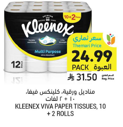 available at أسواق التميمي in مملكة العربية السعودية, السعودية, سعودية - جدة