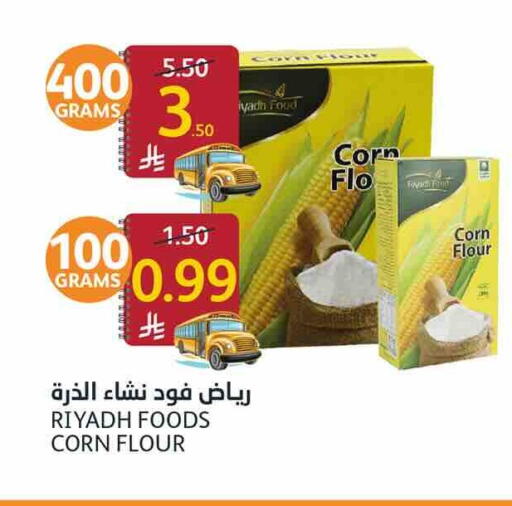 available at أسواق الجزيرة in مملكة العربية السعودية, السعودية, سعودية - الرياض
