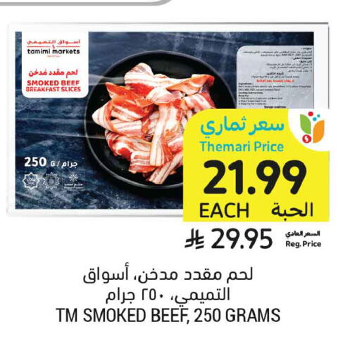 available at Tamimi Market in KSA, Saudi Arabia, Saudi - Medina