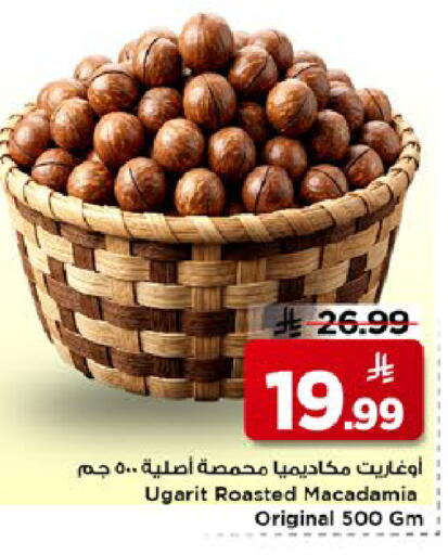available at Mark & Save in KSA, Saudi Arabia, Saudi - Al Hasa