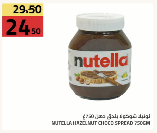 available at Astra Markets in KSA, Saudi Arabia, Saudi - Tabuk