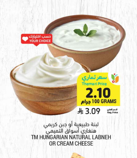 available at أسواق التميمي in مملكة العربية السعودية, السعودية, سعودية - المدينة المنورة