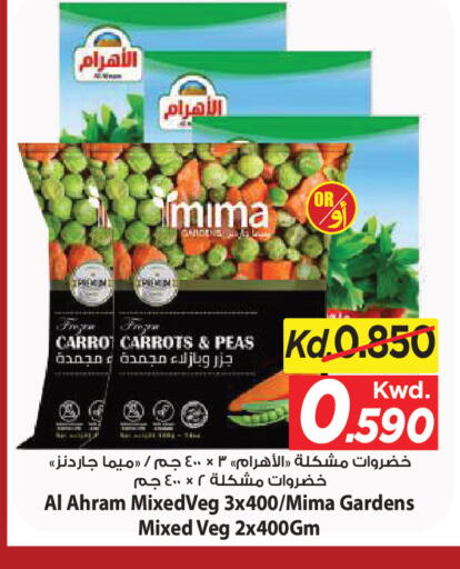 Peas available at Mark & Save in Kuwait - Kuwait City