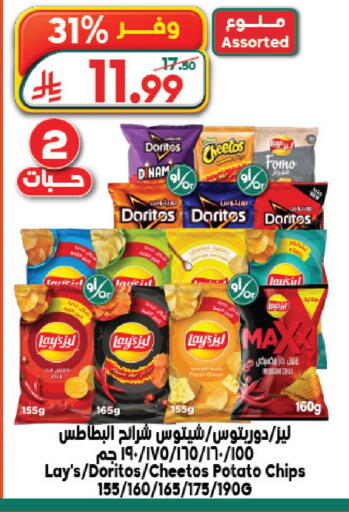 Potato available at Dukan in KSA, Saudi Arabia, Saudi - Medina