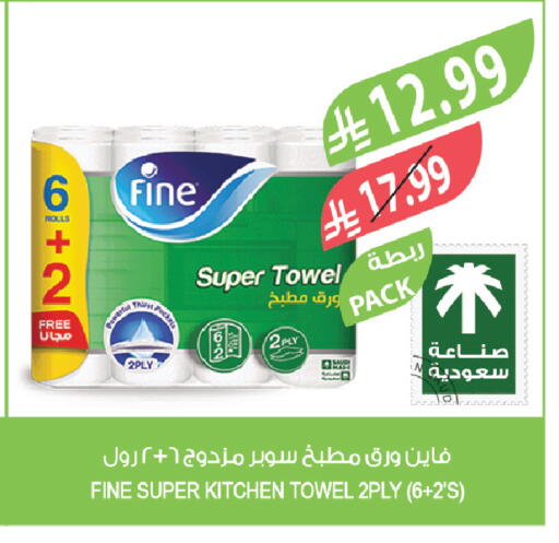 available at Farm  in KSA, Saudi Arabia, Saudi - Abha