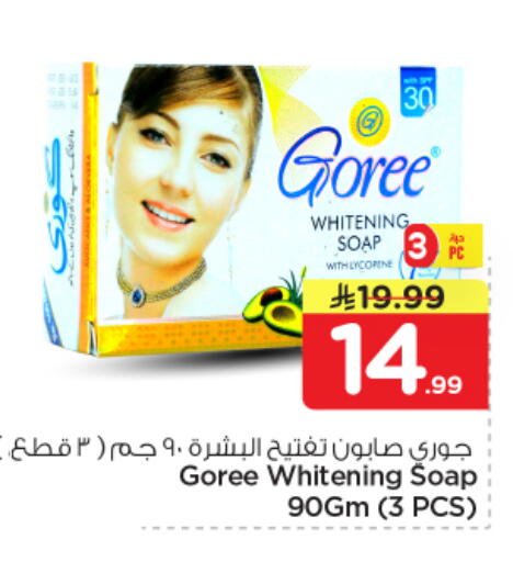 available at نستو in مملكة العربية السعودية, السعودية, سعودية - المجمعة
