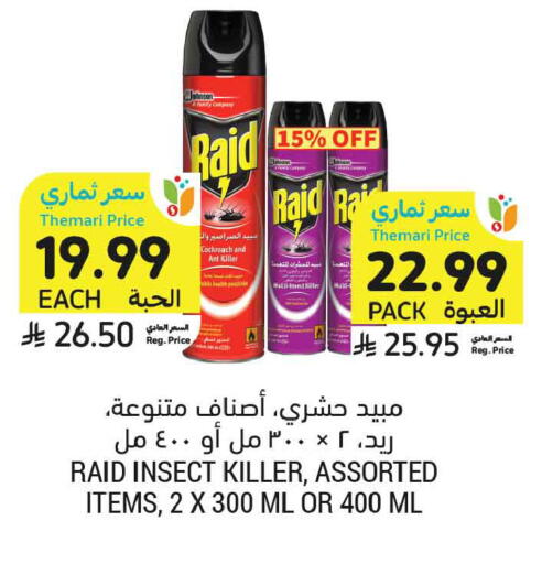 available at أسواق التميمي in مملكة العربية السعودية, السعودية, سعودية - جدة