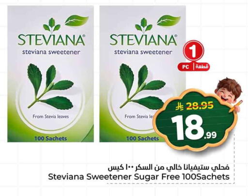 available at هايبر الوفاء in مملكة العربية السعودية, السعودية, سعودية - جدة