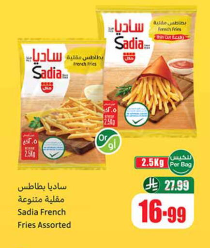 available at أسواق عبد الله العثيم in مملكة العربية السعودية, السعودية, سعودية - الخبر‎