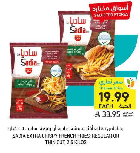 available at أسواق التميمي in مملكة العربية السعودية, السعودية, سعودية - المدينة المنورة