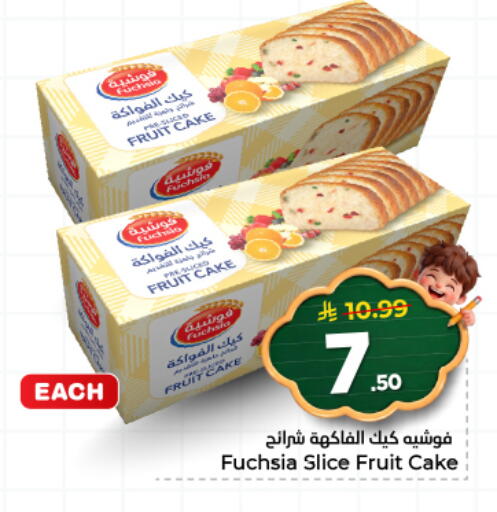 available at هايبر الوفاء in مملكة العربية السعودية, السعودية, سعودية - المنطقة الشرقية