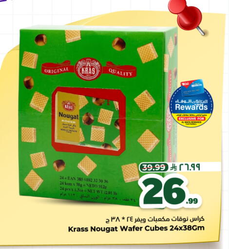 available at Hyper Al Wafa in KSA, Saudi Arabia, Saudi - Al Hasa