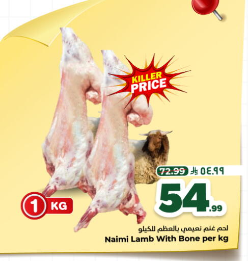 available at هايبر الوفاء in مملكة العربية السعودية, السعودية, سعودية - المنطقة الشرقية