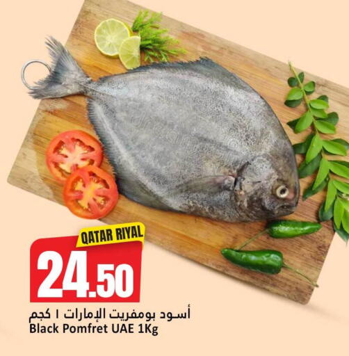 available at Dana Hypermarket in Qatar - Umm Salal