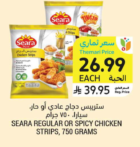 available at أسواق التميمي in مملكة العربية السعودية, السعودية, سعودية - تبوك