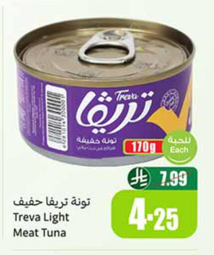 available at أسواق عبد الله العثيم in مملكة العربية السعودية, السعودية, سعودية - الخبر‎