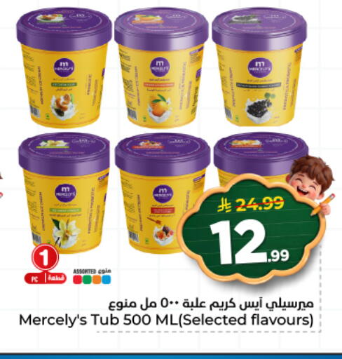 available at هايبر الوفاء in مملكة العربية السعودية, السعودية, سعودية - الأحساء‎