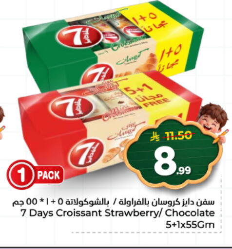 Strawberry available at هايبر الوفاء in مملكة العربية السعودية, السعودية, سعودية - المنطقة الشرقية