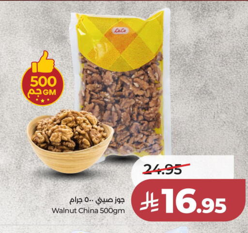 available at لولو هايبرماركت in مملكة العربية السعودية, السعودية, سعودية - الخبر‎