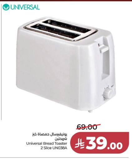 available at لولو هايبرماركت in مملكة العربية السعودية, السعودية, سعودية - الخبر‎