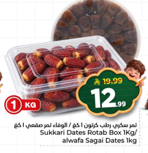 available at Hyper Al Wafa in KSA, Saudi Arabia, Saudi - Dammam