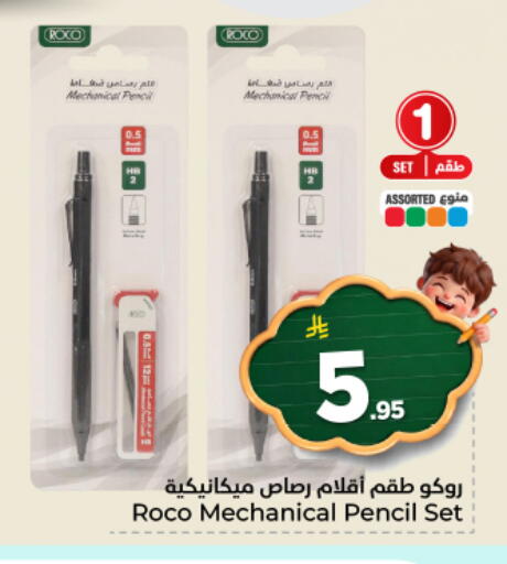 available at هايبر الوفاء in مملكة العربية السعودية, السعودية, سعودية - المنطقة الشرقية