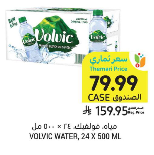 available at أسواق التميمي in مملكة العربية السعودية, السعودية, سعودية - المدينة المنورة
