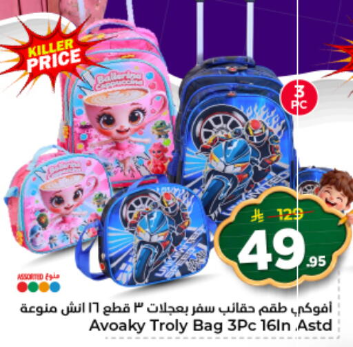 available at Nesto in KSA, Saudi Arabia, Saudi - Al-Kharj