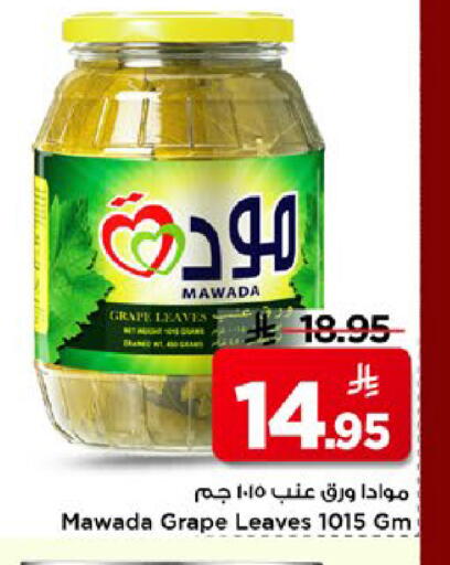 available at مارك & سيف in مملكة العربية السعودية, السعودية, سعودية - الأحساء‎