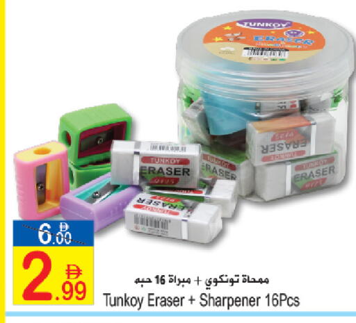 available at Sun and Sand Hypermarket in UAE - Fujairah