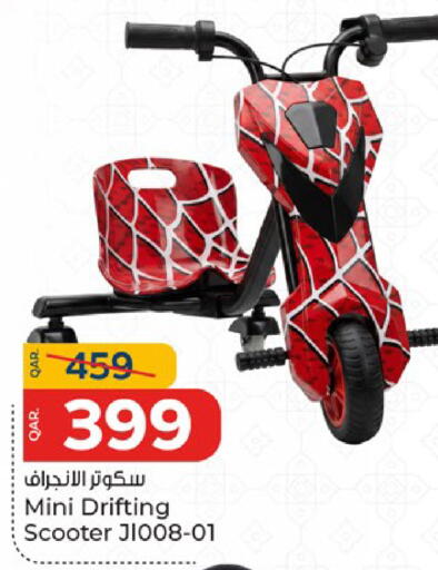 available at باريس هايبرماركت in قطر - الدوحة