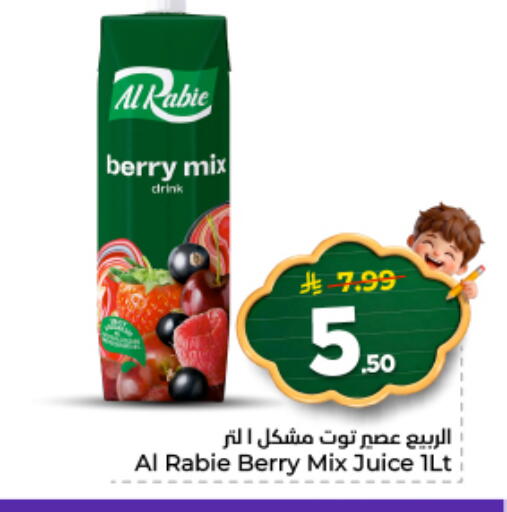 available at نستو in مملكة العربية السعودية, السعودية, سعودية - الرياض