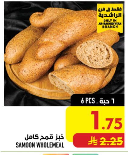 available at أبراج هايبر ماركت in مملكة العربية السعودية, السعودية, سعودية - مكة المكرمة
