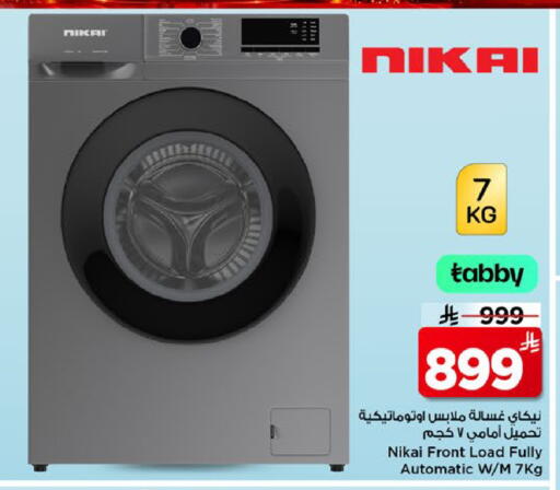 available at Mark & Save in KSA, Saudi Arabia, Saudi - Al Hasa