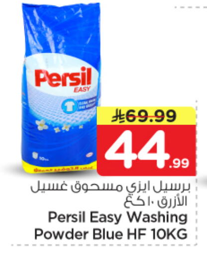 available at نستو in مملكة العربية السعودية, السعودية, سعودية - الخرج