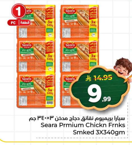 available at هايبر الوفاء in مملكة العربية السعودية, السعودية, سعودية - جدة