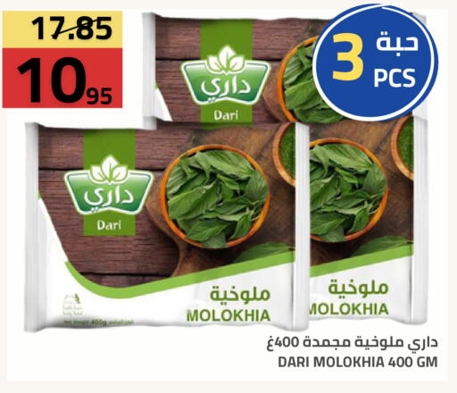 available at Astra Markets in KSA, Saudi Arabia, Saudi - Tabuk