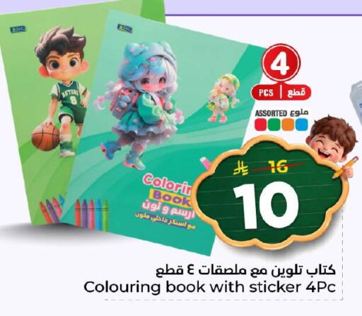 available at Nesto in KSA, Saudi Arabia, Saudi - Al Khobar