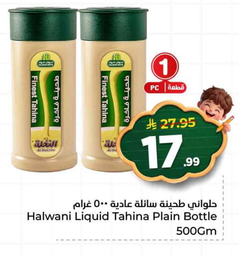 available at Hyper Al Wafa in KSA, Saudi Arabia, Saudi - Jeddah