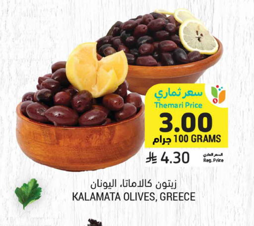 available at أسواق التميمي in مملكة العربية السعودية, السعودية, سعودية - جدة